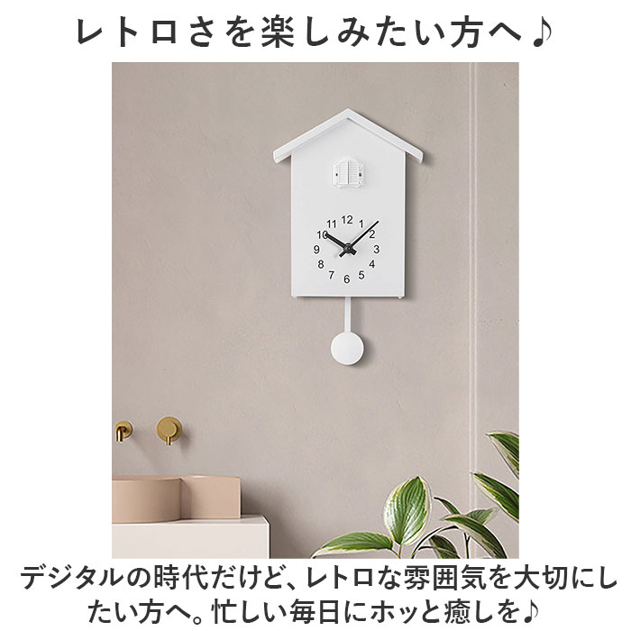 鳩時計 掛け時計 置時計 置き時計 時計 通販 ハト時計 振り子時計 壁掛け時計 はと時計 カッコウ時計 ぽっぽ時計 アナログ 静音 カッコー 2way 北欧 大きい | BACKYARD FAMILY | 06