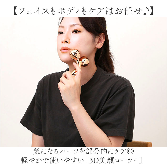美顔ローラー 3D フェイス 通販 フェイスケア ローラー フェイスローラー 美容ローラー 美容 顔 ボディケア 二の腕 マッサージ むくみ 全身 美顔器 Y字 |  | 03