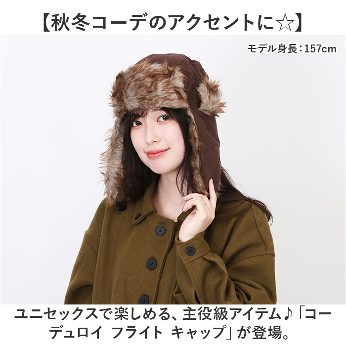 イヤー フラップ キャップ 通販 Well-Tailored ウェルテイラード フラップキャップ 耳あてキャップ フライトキャップ スエード 耳付き レディース 帽子 |  | 05