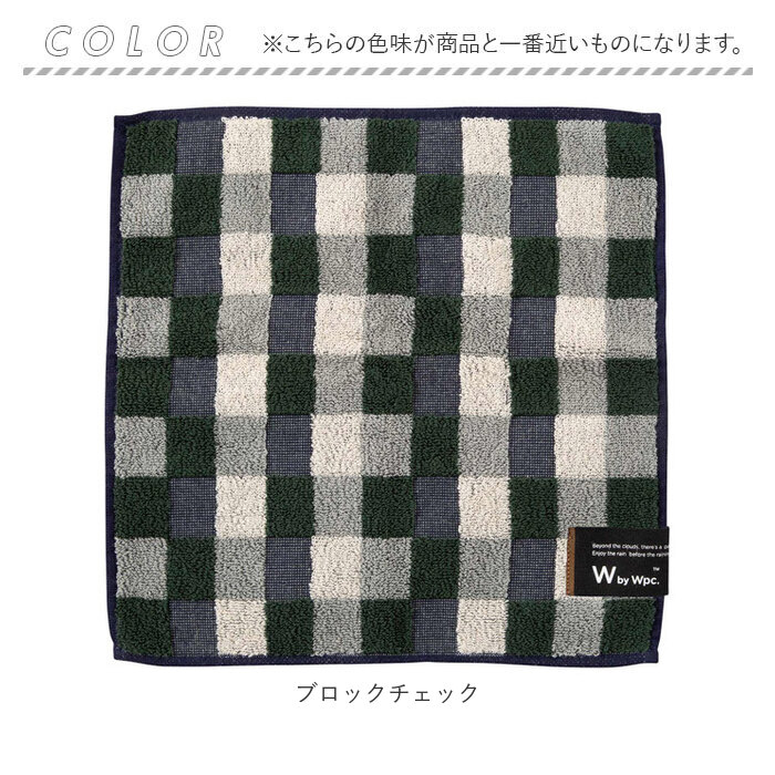 wpc ワールドパーティ ハンカチ 通販 タオルハンカチ 綿 綿100% 北欧 ふわふわ フワフワ 抗菌 防臭 WPC Wpc. かわいい 可愛い かっこいい メンズ | Wpc. | 21
