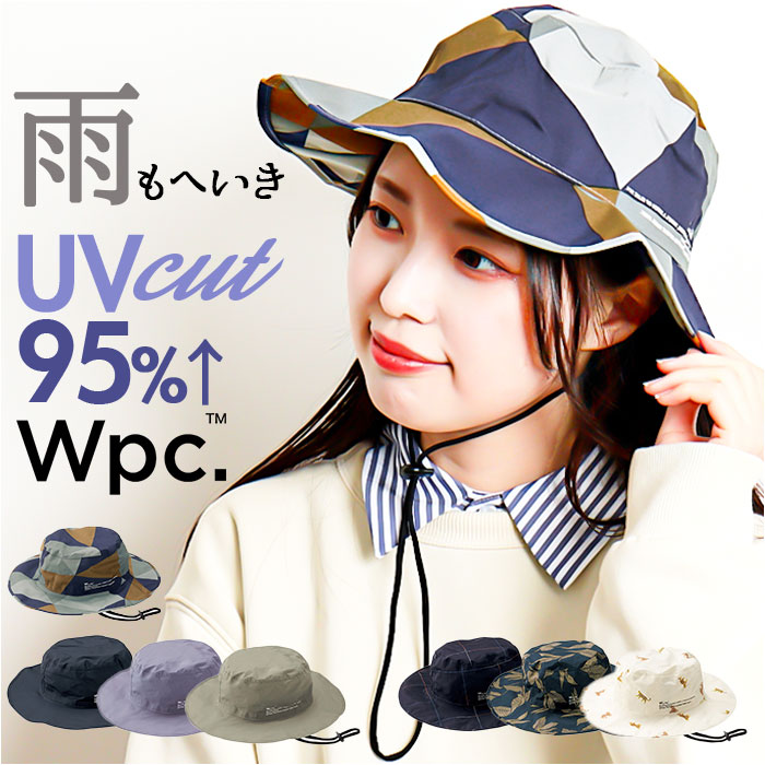 WPC. ワールドパーティ サファリハット 防水 通販 ハット 帽子 レインボディバックサファリハット レインウェア 撥水 はっ水 メッシュ 通気性 | Wpc.