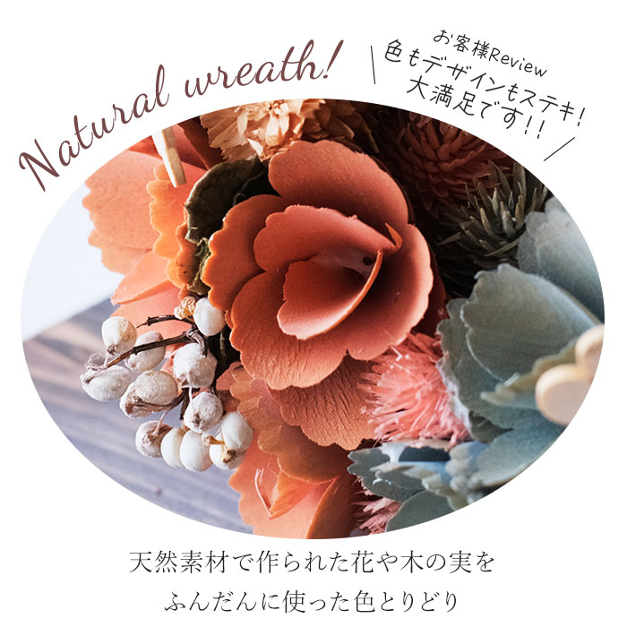 ナチュラル リース Mサイズ 玄関 M 通販 ...の詳細画像4