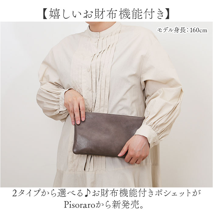 ピソラロ pisoraro ショルダー 通販 ...の詳細画像1