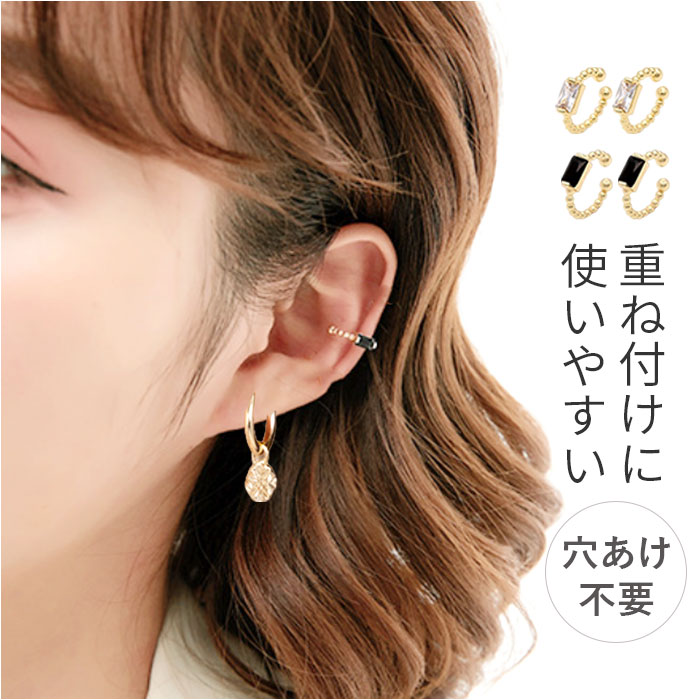 イヤーカフ 小さめ レディース 通販 イヤカフ 耳飾り イヤリング イアリング アクセサリー シンプル きれいめ 上品 大人 かわいい おしゃれ イヤーカフ | BACKYARD FAMILY