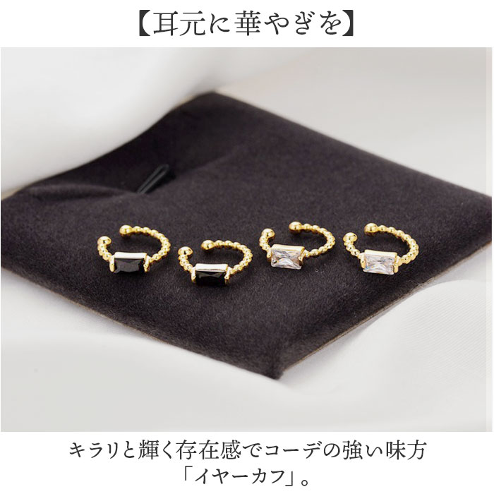 イヤーカフ 小さめ レディース 通販 イヤカフ 耳飾り イヤリング イアリング アクセサリー シンプル きれいめ 上品 大人 かわいい おしゃれ イヤーカフ | BACKYARD FAMILY | 03