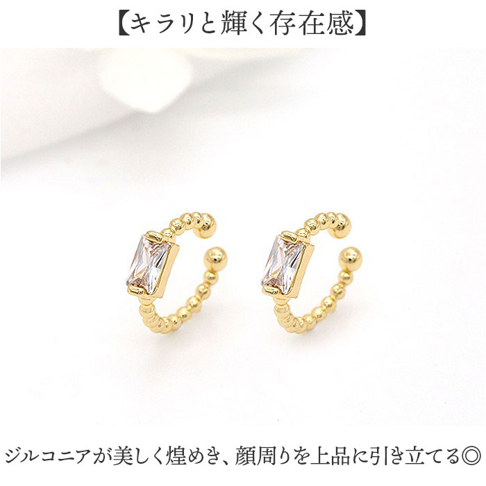 イヤーカフ 小さめ レディース 通販 イヤカフ 耳飾り イヤリング イアリング アクセサリー シンプル きれいめ 上品 大人 かわいい おしゃれ イヤーカフ | BACKYARD FAMILY | 04
