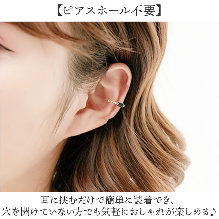 イヤーカフ 小さめ レディース 通販 イヤカフ 耳飾り イヤリング イアリング アクセサリー シンプル きれいめ 上品 大人 かわいい おしゃれ イヤーカフ | BACKYARD FAMILY | 05
