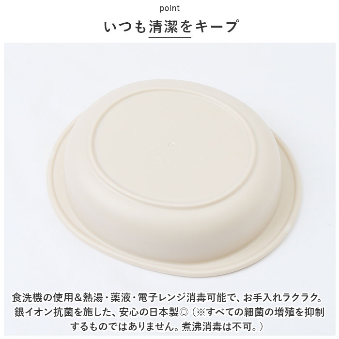 ベビー食器 キャラクター 小皿 赤ちゃん 食器 かわいいベビー食器 お皿 プレート すくいやすい 割れにくい 離乳食｜backyard-1｜18