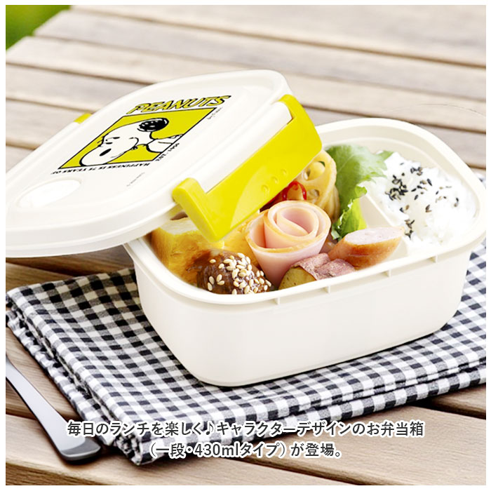 スケーター 通販スケーター 弁当箱 XPM3 ランチボックス 1段 小さめ お弁当箱 一段 430ml 女子 子供 子ども 電子レンジ対応 食洗機対応 小学生 かわいい レンジ | スケーター | 06