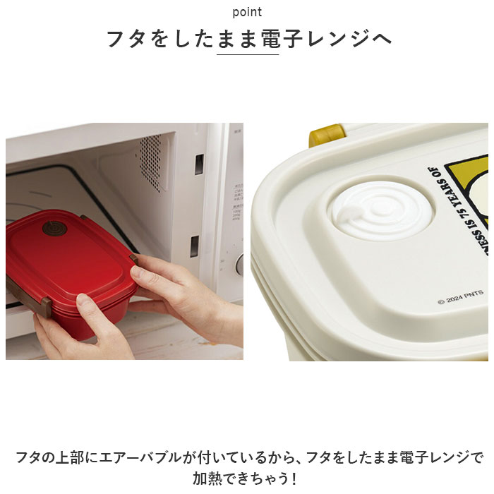 スケーター 通販スケーター 弁当箱 XPM3 ランチボックス 1段 小さめ お弁当箱 一段 430ml 女子 子供 子ども 電子レンジ対応 食洗機対応 小学生 かわいい レンジ | スケーター | 08