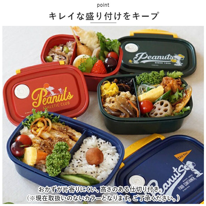 スケーター 通販スケーター 弁当箱 XPM3 ランチボックス 1段 小さめ お弁当箱 一段 430ml 女子 子供 子ども 電子レンジ対応 食洗機対応 小学生 かわいい レンジ | スケーター | 09