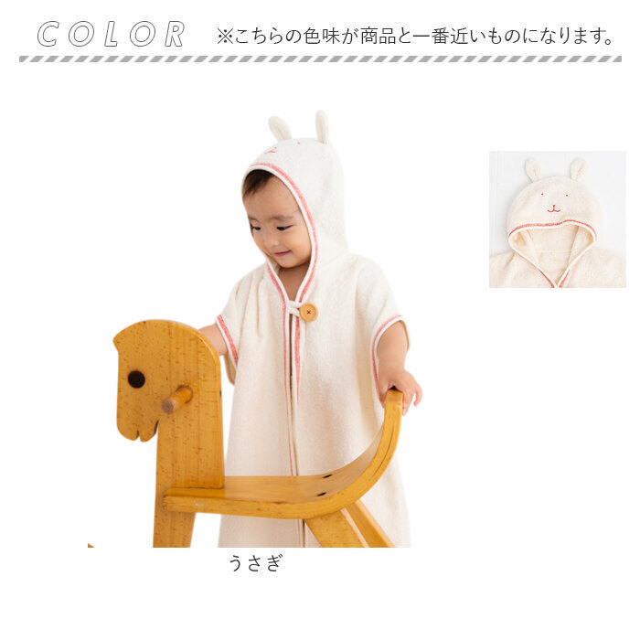 バスポンチョ 日本製 バスローブ 通販 タオル 赤ちゃん ベビー 新生児 女の子 男の子 出産祝い お風呂 ポンチョ ポプキンズ ベビー服 コットン コットン_14