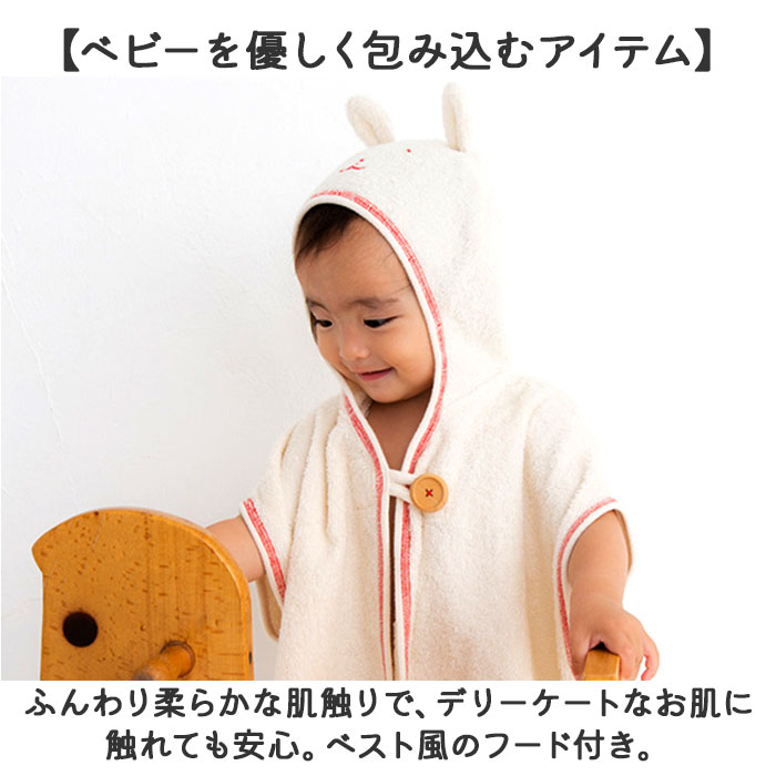 バスポンチョ 日本製 バスローブ 通販 タオル 赤ちゃん ベビー 新生児 女の子 男の子 出産祝い お風呂 ポンチョ ポプキンズ ベビー服 コットン コットン_7