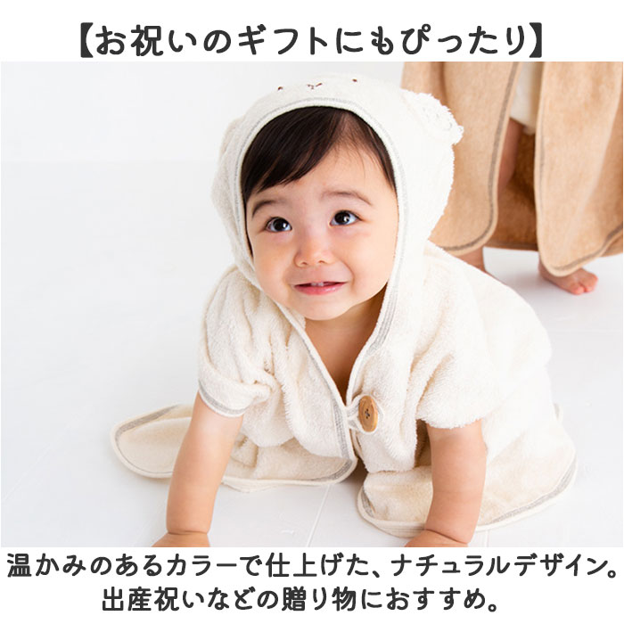 バスポンチョ 日本製 バスローブ 通販 タオル 赤ちゃん ベビー 新生児 女の子 男の子 出産祝い お風呂 ポンチョ ポプキンズ ベビー服 コットン コットン_12