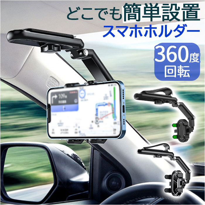 車載ホルダー 通販 携帯電話ホルダー スマホホルダー スマホスタンド 車 スマートフォン スタンド ホルダー 携帯電話スタンド 携帯電話 後部座席｜backyard-1