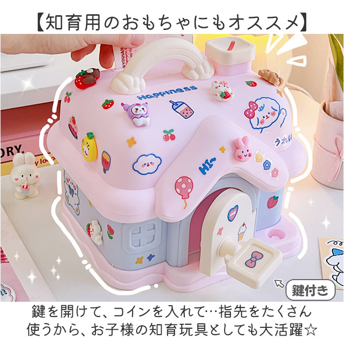 貯金箱 子供 女の子 かわいい 通販 子供用貯金箱 子ども用貯金箱