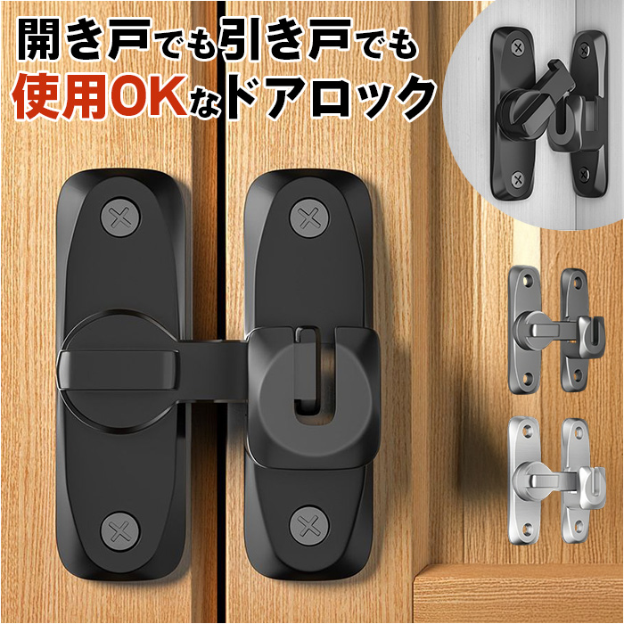 �������s�v �h�A���b�N �ʔ� �h�A ���b�N �h�A�o�b�N�� �⏕�� �� ��t�� ��������t�� �� ������ 90�x 180�x ���t���ȒP ��]�� �h�� ���S �������s�v