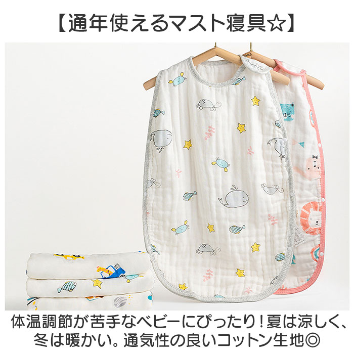 スリーパー ガーゼ 4重 通販 ガーゼスリーパ...の詳細画像3