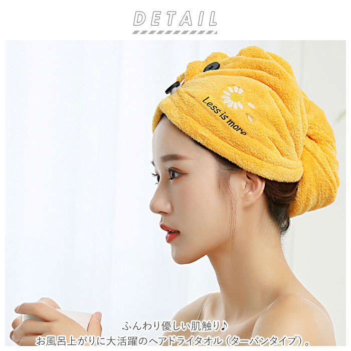 タオルキャップ 大人 ヘアドライタオル おしゃれタオルキャップ ヘアドライキャップ 吸水 ターバンタイプ ヘアバンド 厚手 速乾 お風呂 海 水泳｜backyard-1｜06