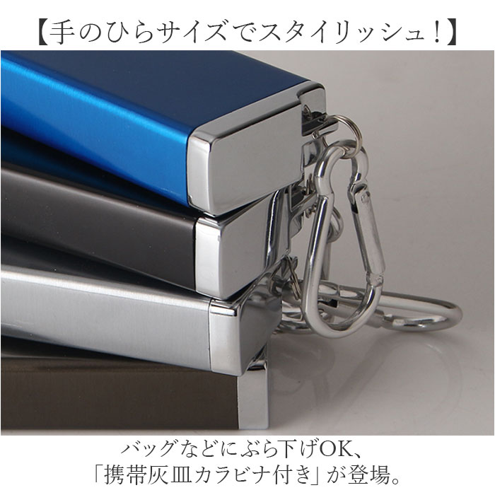 携帯灰皿 キーホルダー 通販 タバコ 灰皿 携...の詳細画像1