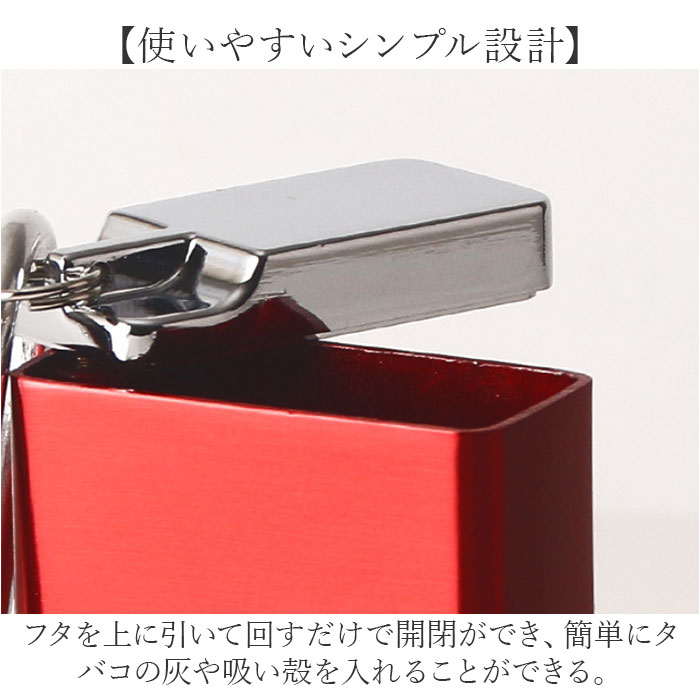 携帯灰皿 キーホルダー 通販 タバコ 灰皿 携...の詳細画像2