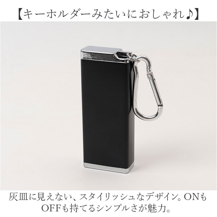 携帯灰皿 キーホルダー 通販 タバコ 灰皿 携...の詳細画像4