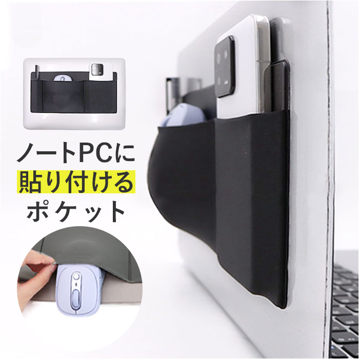 Yahoo! Yahoo!ショッピング(ヤフー ショッピング)ガジェットケース 貼り付け ノートパソコン 通販 ガジェット用ケース ガジェット用ポケット ケース ガジェット用 ポケット ガジェット 小物入れ 持ち運び