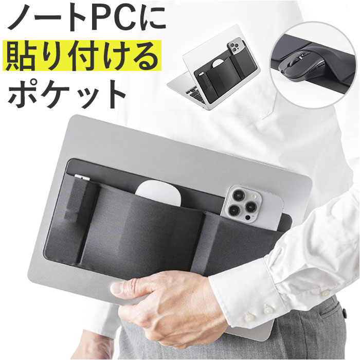 Yahoo! Yahoo!ショッピング(ヤフー ショッピング)ガジェットケース 貼り付け ノートパソコン 通販 ガジェット用ケース ガジェット用ポケット ケース ガジェット用 ポケット ガジェット 小物入れ 持ち運び