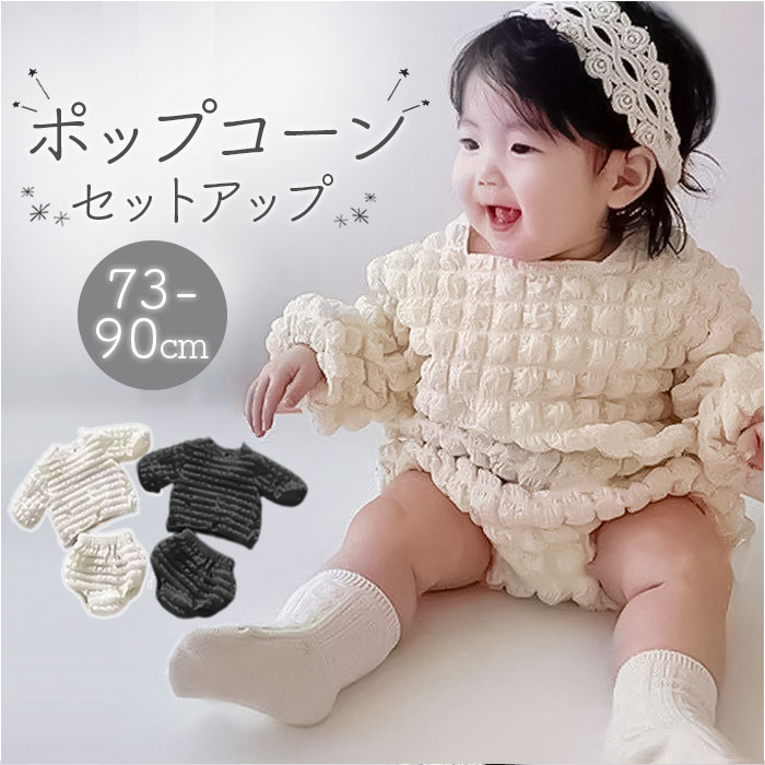 ベビー服 セットアップ 女の子 通販 上下セット ベビー 赤ちゃん 男の子 子供服 かわいい トップス パンツ 長袖 ショートパンツ 長そで 短パン オシャレ