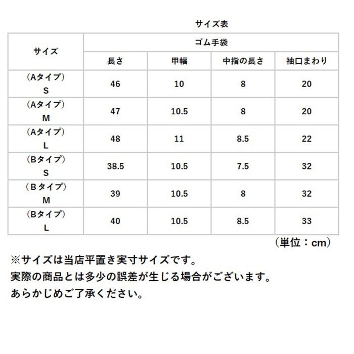 ゴム手袋 ロング ロンググローブ ロングゴム手袋 ロングスリーブ ゴムてぶくろ キッチン 作業用 食器洗い 掃除 キッチン掃除 トイレ掃除 浴室掃除｜backyard-1｜19