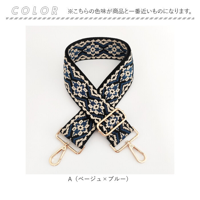 ショルダーストラップ バッグ 刺繍 通販 ショルダーベルト バッグ用 幅広 太め バック バック用 ショルダーストラップのみ 交換用 付け替えベルト |  | 19