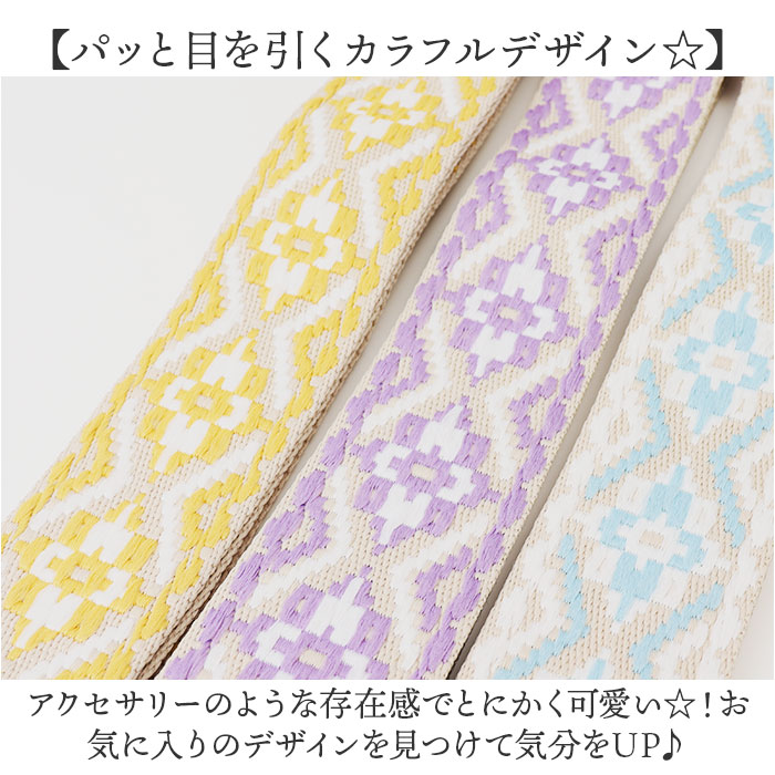 ショルダーストラップ バッグ 刺繍 通販 ショルダーベルト バッグ用 幅広 太め バック バック用 ショルダーストラップのみ 交換用 付け替えベルト |  | 12
