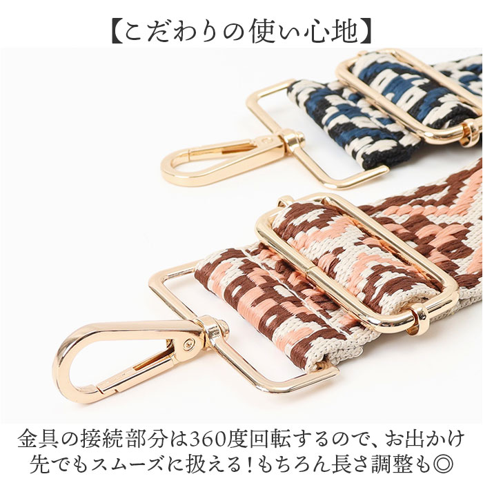 ショルダーストラップ バッグ 刺繍 通販 ショルダーベルト バッグ用 幅広 太め バック バック用 ショルダーストラップのみ 交換用 付け替えベルト |  | 13