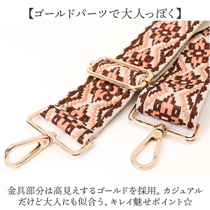 ショルダーストラップ バッグ 刺繍 通販 ショルダーベルト バッグ用 幅広 太め バック バック用 ショルダーストラップのみ 交換用 付け替えベルト |  | 14