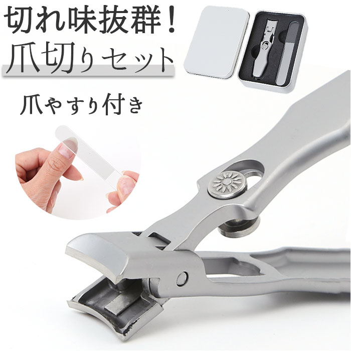 Yahoo! Yahoo!ショッピング(ヤフー ショッピング)爪切り ニッパー 通販 足 つめきり 厚い爪用爪切り ニッパー型爪切り ニッパー爪切り 厚い爪 にっぱー 巻き爪 爪やすり つめやすり ツメやすり はさみ