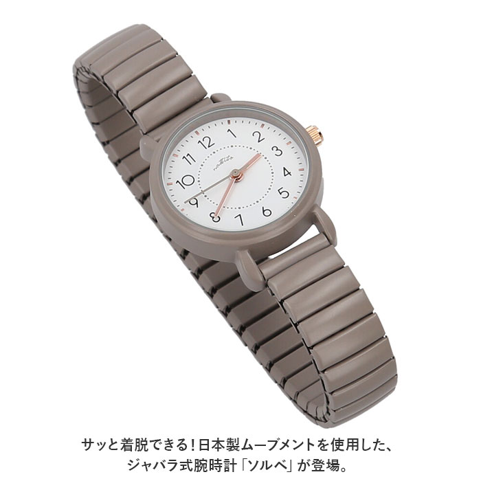 腕時計 レディース ジャバラ 通販 リストウォッチ 時計 レディースウォッチ ジャバラウォッチ アナログ腕時計 ソルベ おしゃれ 大人 可愛い きれいめ｜backyard-1｜07
