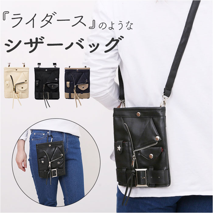 zucchero ズッケロ ショルダーバッグ 通販 ショルダーバック