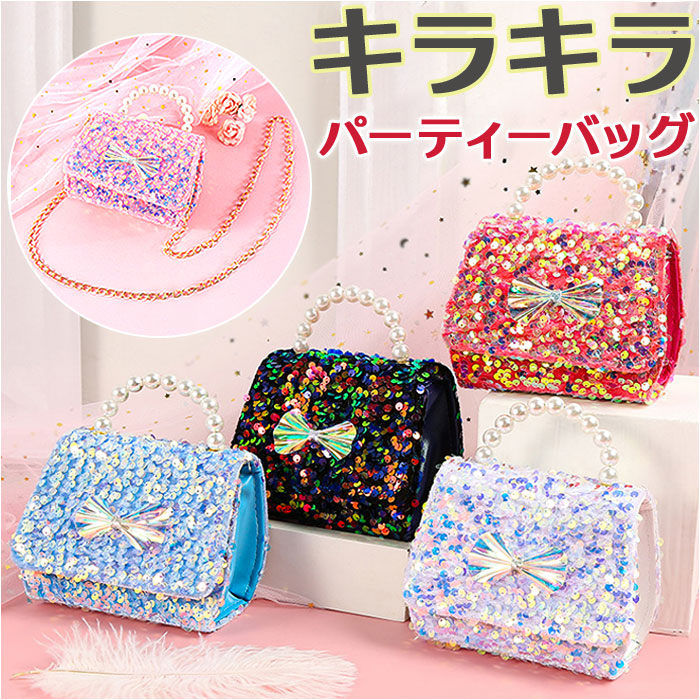 �p�[�e�B�o�b�O �L���L�� �L�b�Y �ʔ� �q�� ���ǂ� �q�ǂ� ���̎q ���炫�� ���킢�� �o�b�O �o�b�N �L�b�Y�o�b�O ���P�l �v�����Z�X ���܎O ������