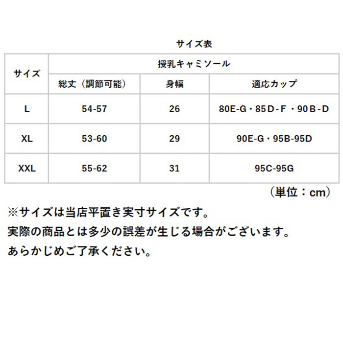 授乳 キャミソール カップ付き 通販 授乳キャミソール キャミ 授乳ブラ ナイトブラ ブラ ブラジャー マタニティブラ 授乳服 産後ウェア 産後インナー｜backyard-1｜15