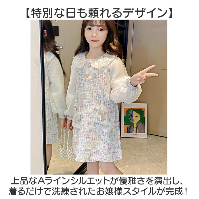女の子 ワンピース 長袖 通販 キッズスーツ ...の詳細画像2