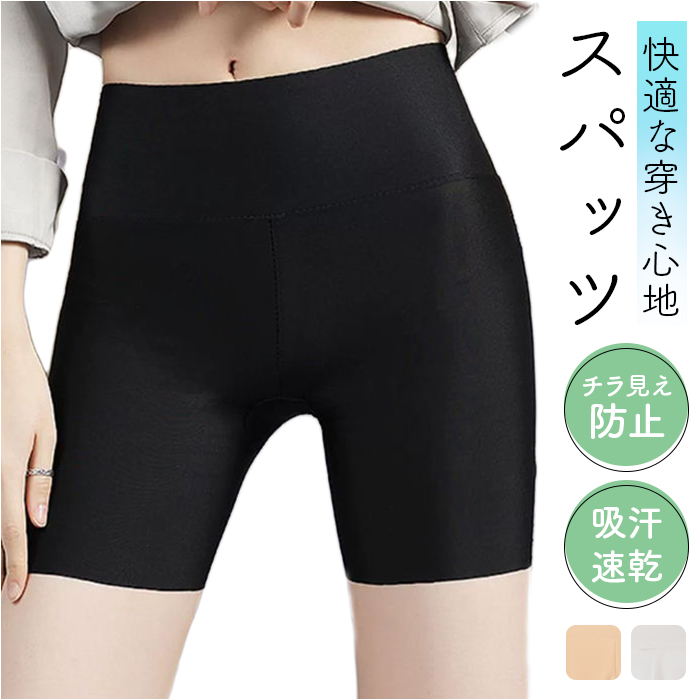 Yahoo! Yahoo!ショッピング(ヤフー ショッピング)オーバーパンツ レディース 通販 インナーパンツ スパッツ ショートレギンス ペチパンツ 冷感素材 蒸れにくい 涼しい 快適 冷え対策 薄手 通気性 吸汗速乾