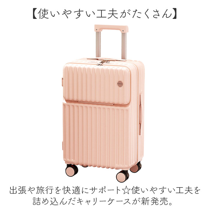 スーツケース フロントオープン 機内持ち込み 通販 キャリーケース キャリーバッグ トランク トランクケース sサイズ ロック付き ドリンクホルダー フック |  | 01