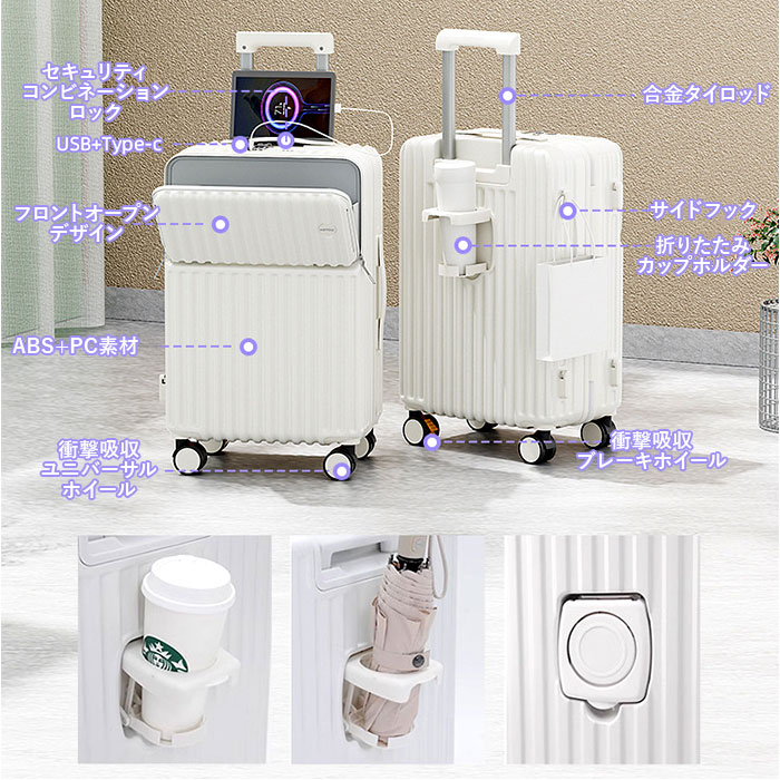 スーツケース フロントオープン 機内持ち込み 通販 キャリーケース キャリーバッグ トランク トランクケース sサイズ ロック付き ドリンクホルダー フック |  | 15