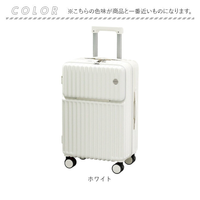 スーツケース フロントオープン 機内持ち込み 通販 キャリーケース キャリーバッグ トランク トランクケース sサイズ ロック付き ドリンクホルダー フック |  | 16