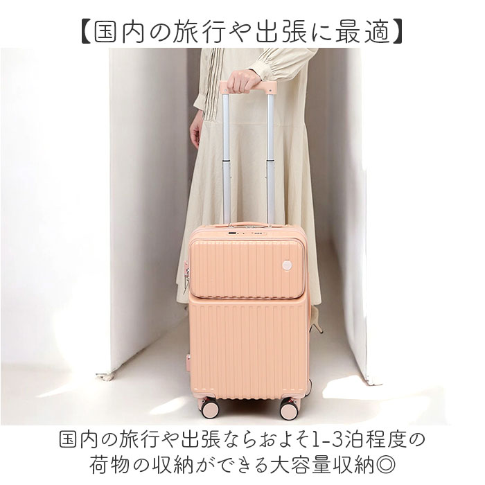 スーツケース フロントオープン 機内持ち込み 通販 キャリーケース キャリーバッグ トランク トランクケース sサイズ ロック付き ドリンクホルダー フック |  | 03