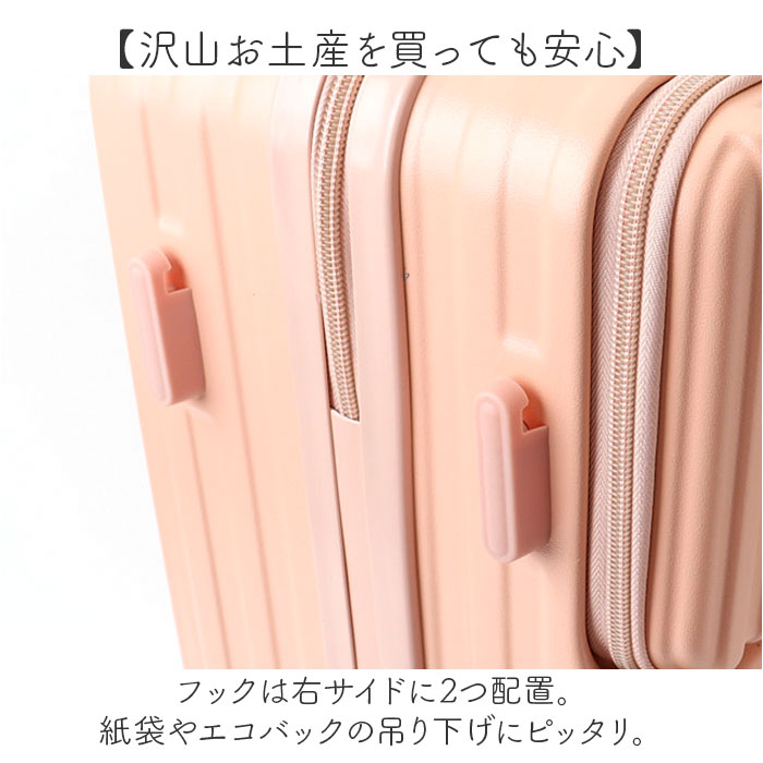 スーツケース フロントオープン 機内持ち込み 通販 キャリーケース キャリーバッグ トランク トランクケース sサイズ ロック付き ドリンクホルダー フック |  | 07