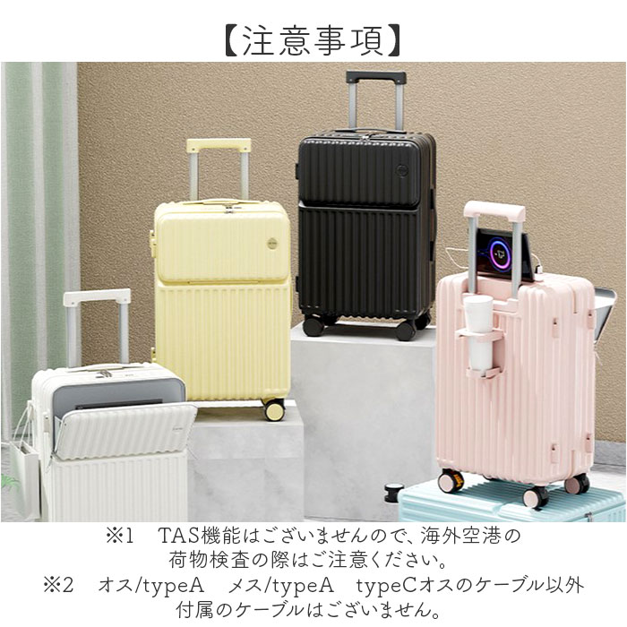 スーツケース フロントオープン M 通販 キャリーバッグ キャリーケース トランク トランクケース ロック付き ドリンクホルダー フック 静音 軽量 大容量 |  | 14