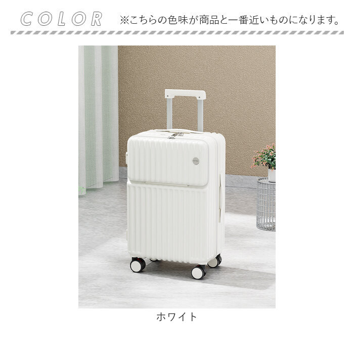 スーツケース フロントオープン M 通販 キャリーバッグ キャリーケース トランク トランクケース ロック付き ドリンクホルダー フック 静音 軽量 大容量 |  | 15