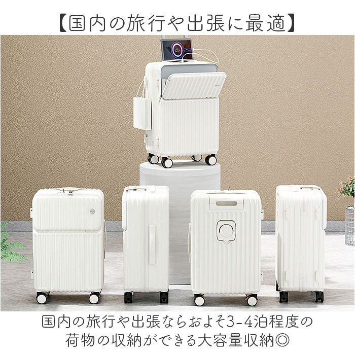 スーツケース フロントオープン M 通販 キャリーバッグ キャリーケース トランク トランクケース ロック付き ドリンクホルダー フック 静音 軽量 大容量 |  | 02