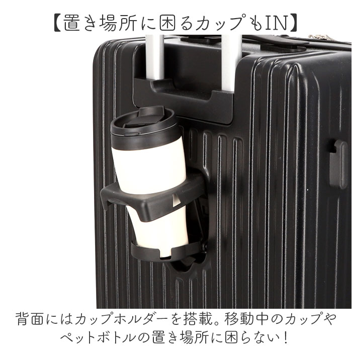 スーツケース フロントオープン M 通販 キャリーバッグ キャリーケース トランク トランクケース ロック付き ドリンクホルダー フック 静音 軽量 大容量 |  | 05